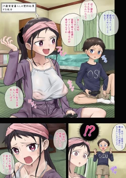 Page 1 of KodoOba Series