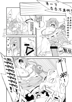 Page 11 of Onee-chan, Haechatta! | 姐姐！来做爱吧！