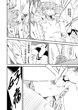 Page 17 of Onee-chan, Haechatta! | 姐姐！来做爱吧！