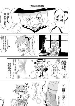 Page 4 of Onee-chan, Haechatta! | 姐姐！来做爱吧！