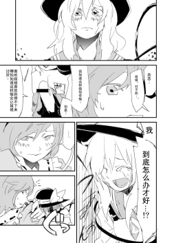Page 6 of Onee-chan, Haechatta! | 姐姐！来做爱吧！