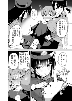 Page 10 of Rikkun, Game Umai ne. Kakkoii ne 2