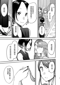 Page 3 of Hontono kanojo