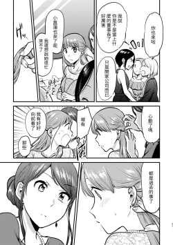 Page 5 of Hontono kanojo