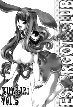 Page 2 of KUSARI Vol.5
