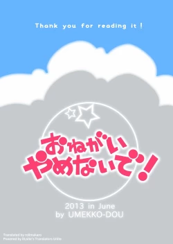 Page 20 of Onegai Yamenaide!! | Please Don't Stop!