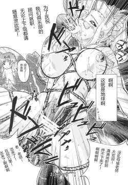 Page 14 of GESELLSCHAFT:sieben