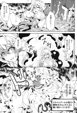 Page 9 of Maki-chan no Bouken!! Ecchi na Dungeon Hen