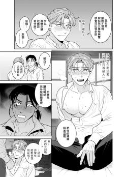 Page 36 of Shokushu ni Shintai Kaizou Sarete Chuudokusei no Aru Milk ga Deru You ni Naru Hanashi | 关于被触手身体改造后开始产让人上头的毒奶这件事