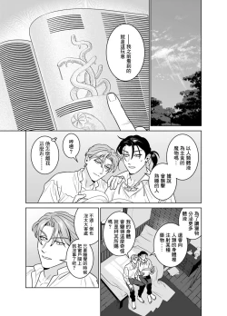 Page 46 of Shokushu ni Shintai Kaizou Sarete Chuudokusei no Aru Milk ga Deru You ni Naru Hanashi | 关于被触手身体改造后开始产让人上头的毒奶这件事