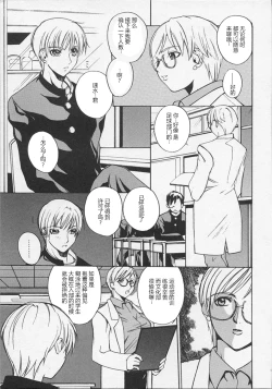 Page 104 of Ushigami-Hakase