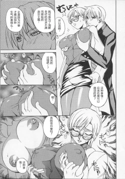 Page 108 of Ushigami-Hakase