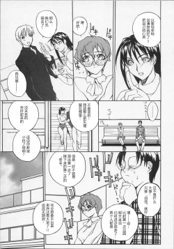 Page 120 of Ushigami-Hakase