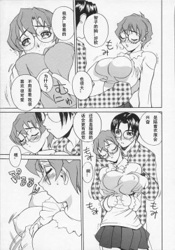 Page 122 of Ushigami-Hakase