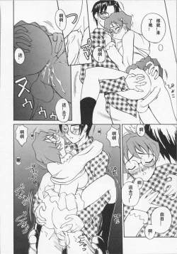 Page 125 of Ushigami-Hakase