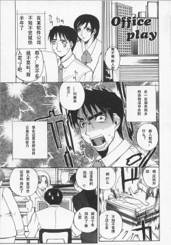 Page 128 of Ushigami-Hakase