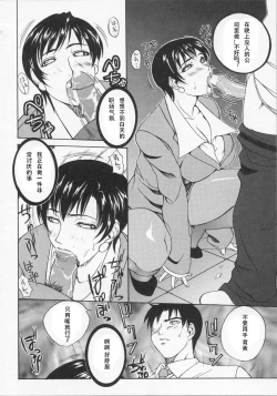 Page 133 of Ushigami-Hakase