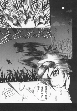 Page 144 of Ushigami-Hakase