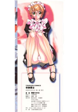 Page 2 of Ushigami-Hakase