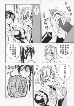 Page 35 of Ushigami-Hakase