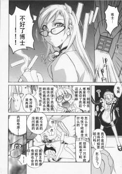 Page 49 of Ushigami-Hakase