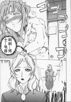 Page 54 of Ushigami-Hakase