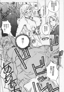 Page 68 of Ushigami-Hakase