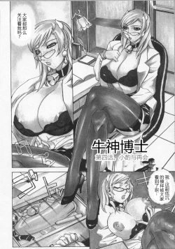 Page 71 of Ushigami-Hakase