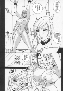 Page 87 of Ushigami-Hakase