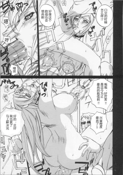 Page 90 of Ushigami-Hakase