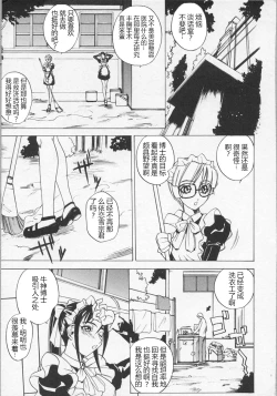 Page 92 of Ushigami-Hakase