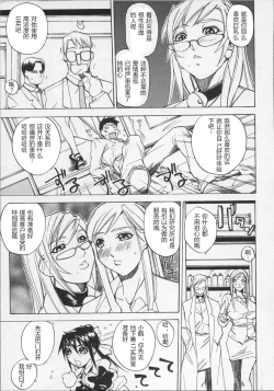 Page 96 of Ushigami-Hakase