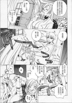 Page 98 of Ushigami-Hakase