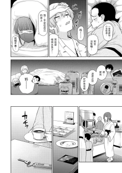 Page 3 of Kyou kara Kazoku, Soshite Koibito. Ch. 15