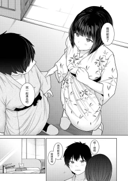 Page 6 of Kyou kara Kazoku, Soshite Koibito. Ch. 15