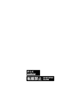 Page 2 of 【ゼノブレ2】君と初めて繋がる日