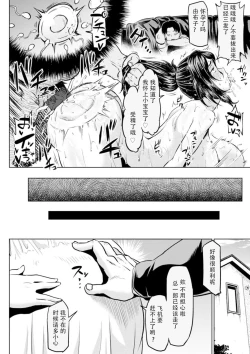 Page 104 of NTR na Sekai - NTR world