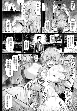 Page 139 of NTR na Sekai - NTR world