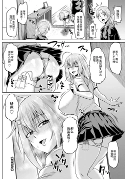 Page 167 of NTR na Sekai - NTR world