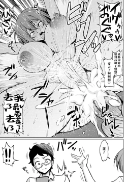 Page 25 of NTR na Sekai - NTR world