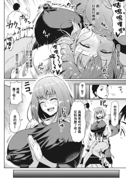 Page 32 of NTR na Sekai - NTR world