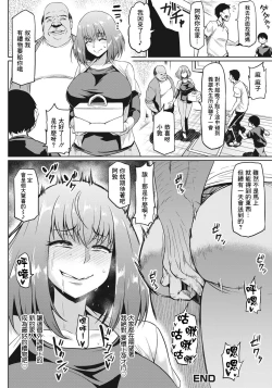 Page 46 of NTR na Sekai - NTR world