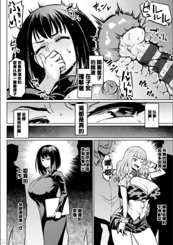 Page 70 of NTR na Sekai - NTR world