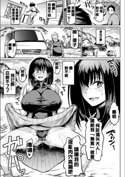 Page 81 of NTR na Sekai - NTR world