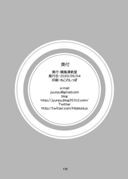 Page 110 of Cinderella Glasses