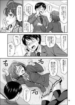 Page 81 of Cinderella Glasses