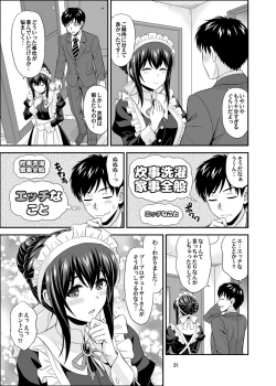 Page 21 of MEGANEFUMIKA2