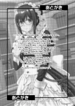 Page 33 of MEGANEFUMIKA2