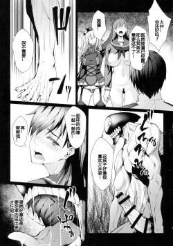 Page 19 of Aku Kashima