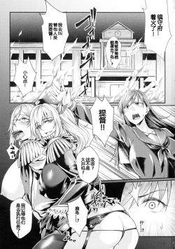 Page 3 of Aku Kashima